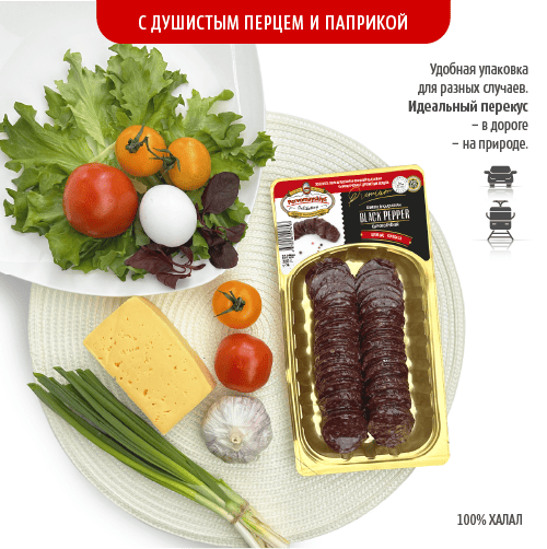 Black pepper Первомайские Деликатесы, сырокоп, нарезка в/у, 0,2кг, шт